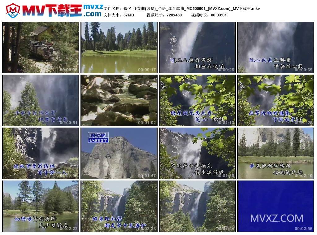 佚名-怀春曲(风景)_台语_流行歌曲_MC500601